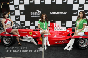 브리지스톤 & 푸마가 함께 하는 F1 성공기원 이벤트