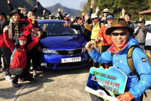 엄홍길 대장과 함께하는 ‘포르테 해치백 드라이빙 산행’