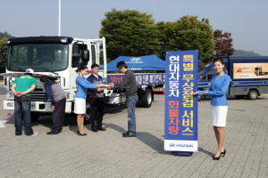 현대차, 화물차량 특별 무상점검 서비스 실시