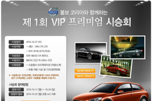 엔크린닷컴, 우수회원을 위한 프리미엄 시승회 개최