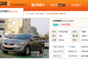 중고 아반떼MD, 프리미엄 붙어 신차보다 비싸