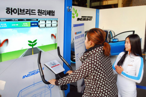 혼다코리아, 스마트 하이브리드 ‘인사이트’ 체험 이벤트 실시