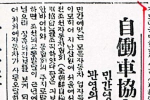 [전영선의 오토뮤지엄] 기차에 기생하던 철도자동차 시대