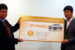 렉서스 GS 스페셜 이름은 ‘GS 얼바니스타’