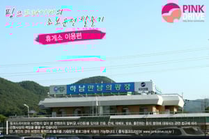 [초보운전탈출기] 휴게소 이용! 이것만은 주의하자!