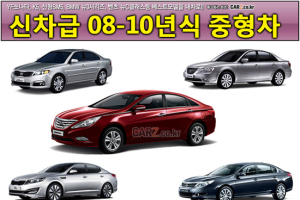 노른자 ‘중형차’ 마지막 구매기회