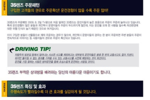 프론티어마켓팅, 겨울철 차량 관리법 제안
