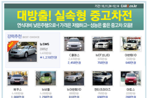 가격과 주행거리 모두 지켰다…‘실속형 중고차’ 대방출