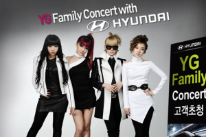 현대차, ‘YG패밀리 콘서트’ 고객 초청