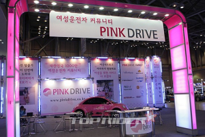 [부산오토살롱] 여성운전자 커뮤니티 '핑크드라이브'