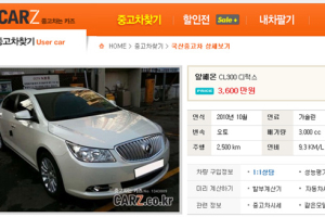 승승장구 ‘알페온’ 3개월 만에 중고차 등장