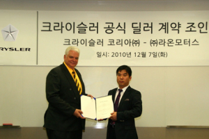 크라이슬러, 전주지역 신규딜러로 '라온모터스' 선정