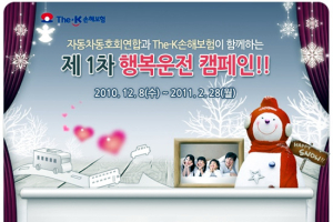 자동차동호회연합, 차량용 휴대폰 충전기 무료배포