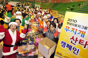 현대차그룹, ‘무지개 산타’와 함께하는 행복한 겨울나누기