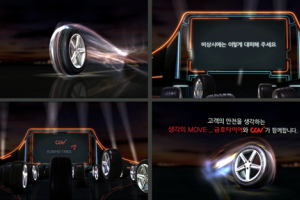 금호타이어, 극장 비상 대피도 안내 광고 실시