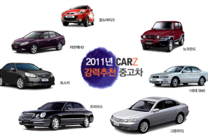 2011년 구입하기 좋은 중고차는?