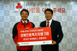 한국 토요타, 사회복지공동모금회에 차량 전달