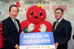 현대자동차그룹, 이웃돕기 성금 100억원 기탁