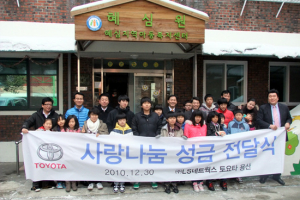 토요타 용산, ‘사랑 나눔’ 성금 1,880만원 기부 행사