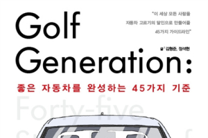 폭스바겐, 2011년 1월 출고 고객부터 단행본 증정