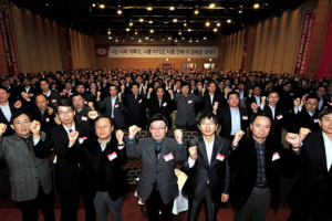 기아차, ‘2011 전국지점장 판매결의대회’ 개최