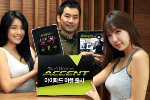 현대차, 국내최초 아이패드용 '엑센트앱' 출시