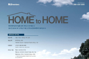 현대차, 이제 차량수리도 집에서 전화 한통으로 해결