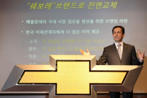 GM 대우, 시보레 엠블럼 공짜로 바꿔준다