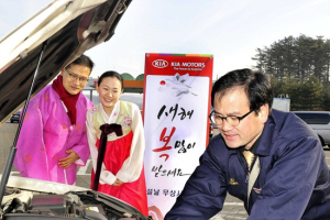 기아차, 설명절 고속도로 무상점검 서비스