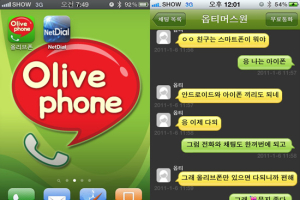 무료통화·채팅 하나로! ‘올리브폰’ 앱 인기