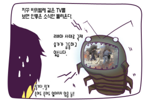 [그림꾼의 네바퀴 탐구생활] 38화. 고유가시대 연비 향상