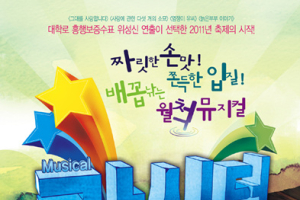 [정다훈의 클릭뮤지컬] '락시터'가 전하는 인생의 월척