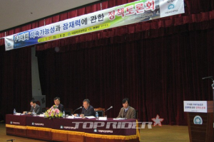 F1대회 정책토론회 “전남도 대형투자 이끄는 원동력 돼야”