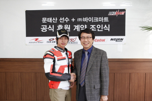 오토바이 레이서 문태산, 바이크마트와 스폰서계약