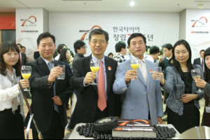 한국타이어, 70주년 창립기념식