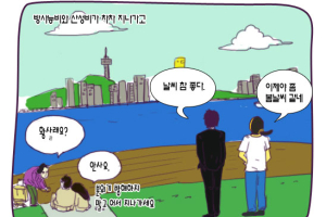 [그림꾼의 네바퀴 탐구생활] 48화. 먹지마세요. 차에게 양보하세요.