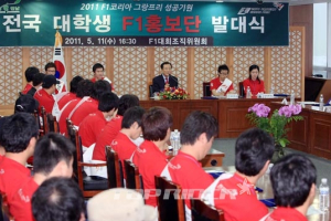창의와 열정으로 F1 홍보에 앞장 선 대학생 홍보단