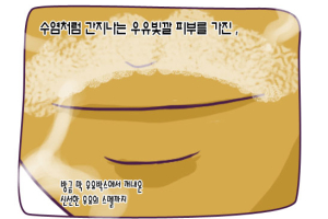 [그림꾼의 네바퀴 탐구생활] 49화. 차도남 그들이 몰려온다