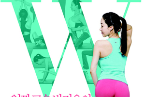 엉짱교수 박지은, 
