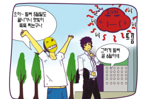[그림꾼의 네바퀴 탐구생활] 50화. 번호판 유괴 사건