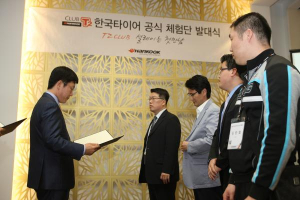 한국타이어, 공식 체험단 ‘CLUB T2’ 출범