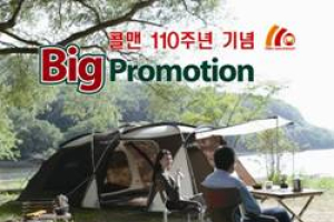 콜맨, 창립 110주년 기념 신제품 무료 증정