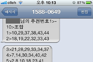 자타공인 기적의 로또명당, 444회에 이어 445회에 또?