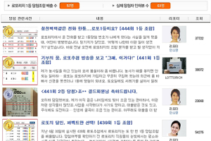 로또 당첨, 기회는 예고하고 찾아오지 않는다