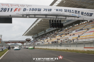F1 대회 성공기원 ‘KIC 모터스포츠 페스티벌’