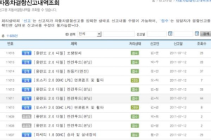 쉐보레 올란도 '누수'…소비자 집단 행동 움직임