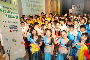 현대차, '2011 아트드림 페스티벌' 후원