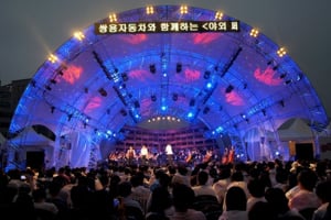 쌍용차, ‘뉴체어맨 W’ 출시 기념 야외 페스티벌