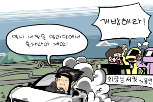 [기자수첩] '용인 회장님 서킷' 들여다보니