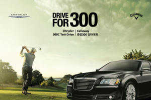 골프 치고 시승도 하고… 크라이슬러, ‘Drive For 300’ 이벤트